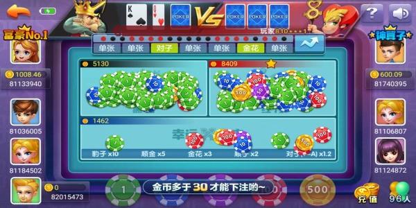 波克斗地主红包雨版手游截图3