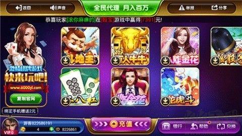 百灵拼三张正式版手游截图3