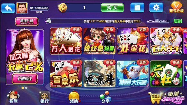 乐乐竞技斗地官方正式版手游截图2