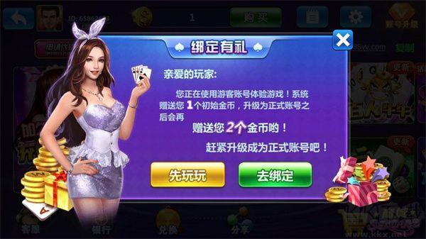 乐乐竞技斗地官方正式版手游截图3