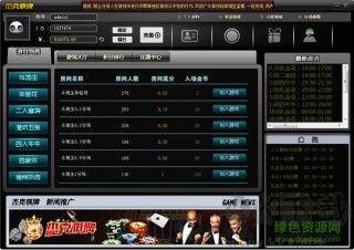 智星德州2025精简版手游截图1