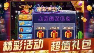 顶牛游戏真人版极速版手游截图3