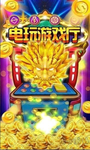 都市街机电玩城