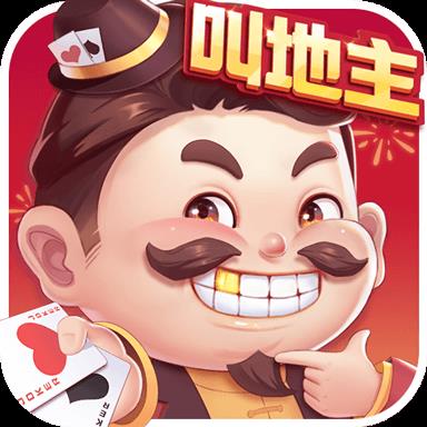 欢乐斗地主官网入口官方最新版