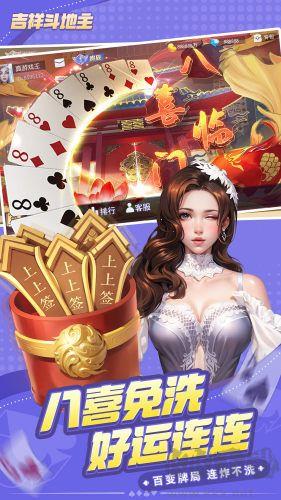 微乐斗地主官网正版手游截图2