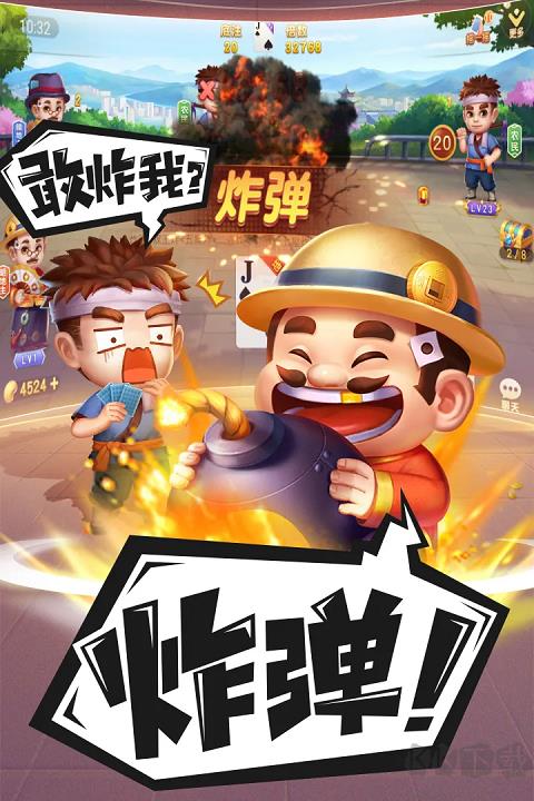 经典欢乐斗地主手游截图1