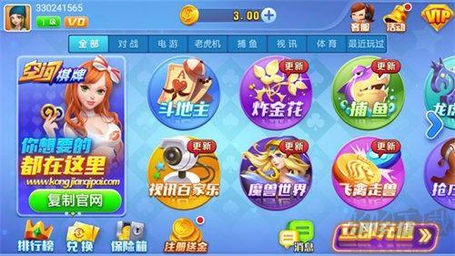 龙虎榜2搓牌高手最新官方版手游截图1