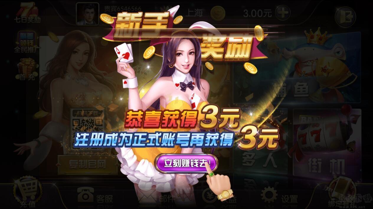 盛世2娱乐新人福利版手游截图2