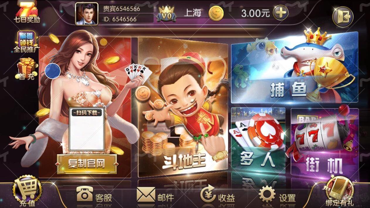 盛世2娱乐新人福利版手游截图1