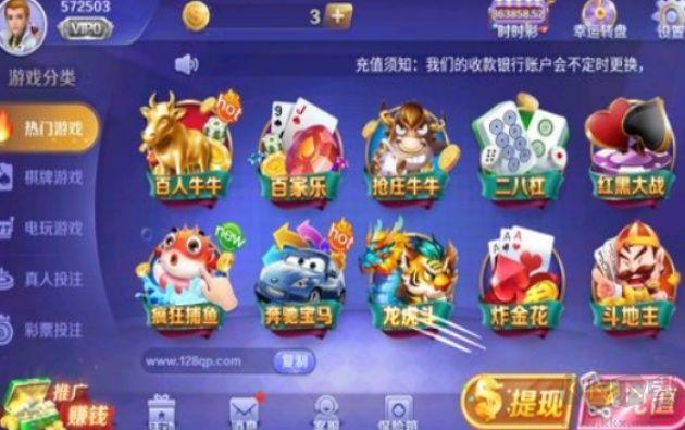 128棋牌童年街机捕鱼手游截图2