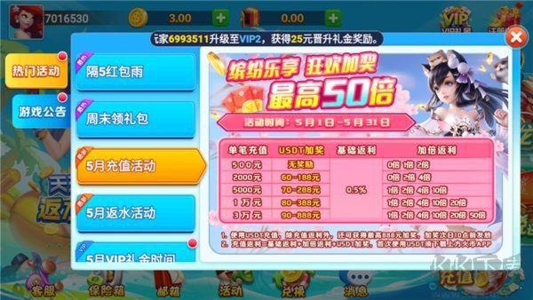 山河棋牌金币翻倍手游截图1