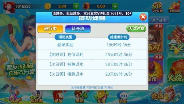 山河棋牌金币翻倍手游截图3