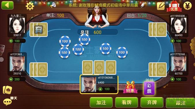 土豪赢三张阶梯式任务手游截图3