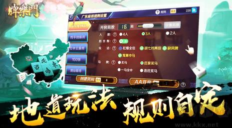 牌乐门金溪麻将每日签到领福利手游截图1