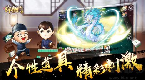 牌乐门金溪麻将每日签到领福利手游截图2