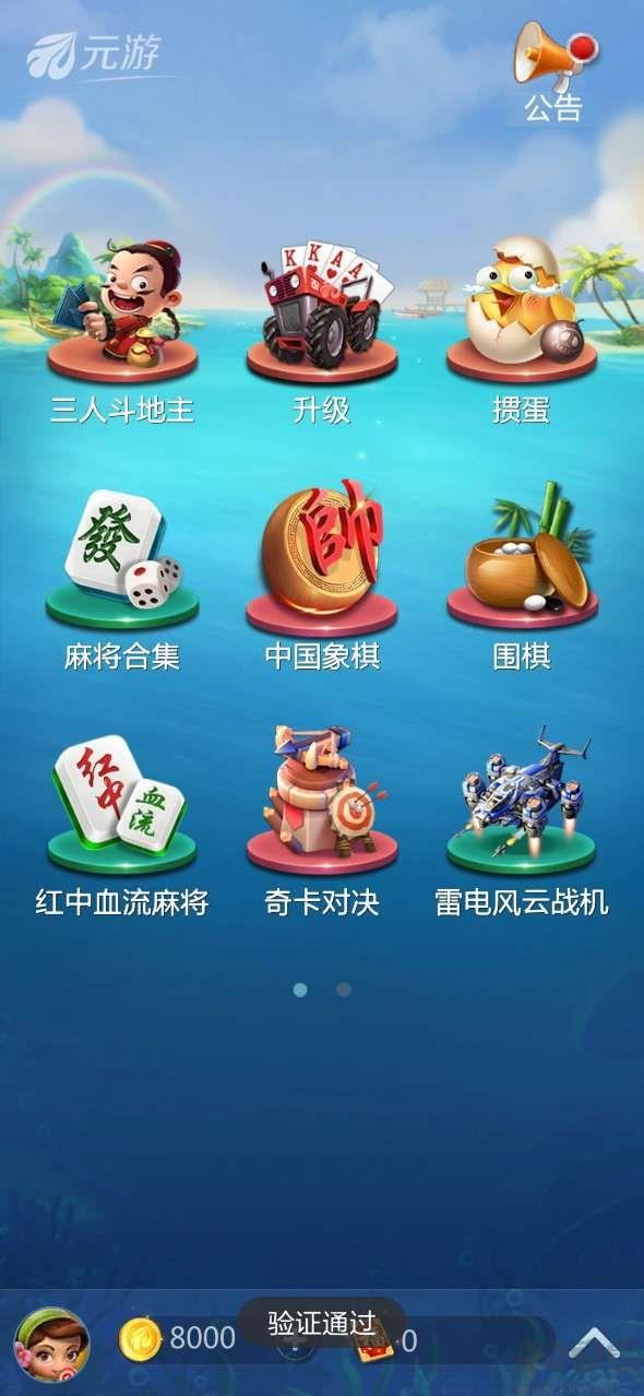 三人斗地主翻倍金币手游截图1