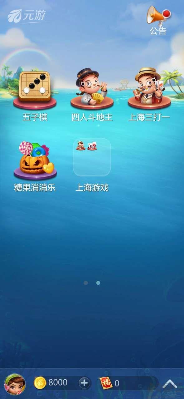 三人斗地主翻倍金币手游截图2