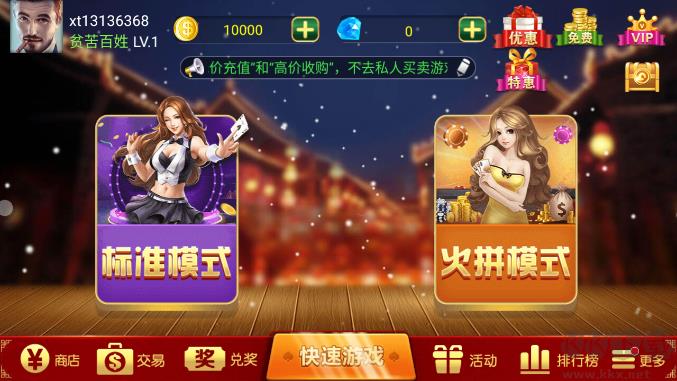 316vip棋牌破产补助手游截图3