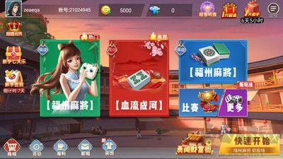 杭牌全集官方认证手游截图3