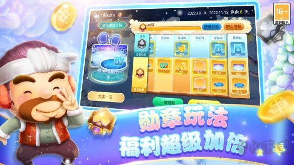 宜宾博雅斗地主登录送888手游截图1