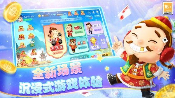 宜宾博雅斗地主登录送888手游截图3