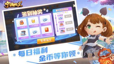 宁波斗地主手游截图2