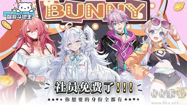 智游斗地主手游手游截图3