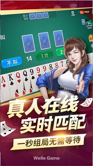 亲朋棋牌怀旧版手游截图3