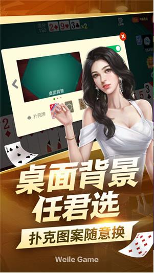 亲朋棋牌怀旧版手游截图2