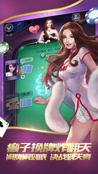 易玩棋牌IOS平台手游截图1