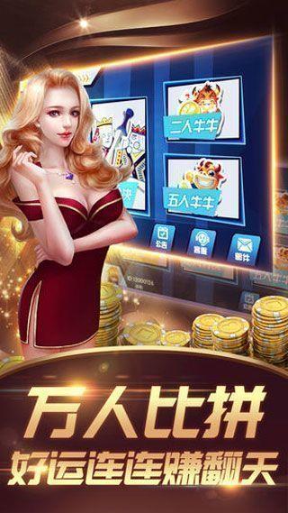 爱玩棋牌游戏平台2025最新版手游截图1