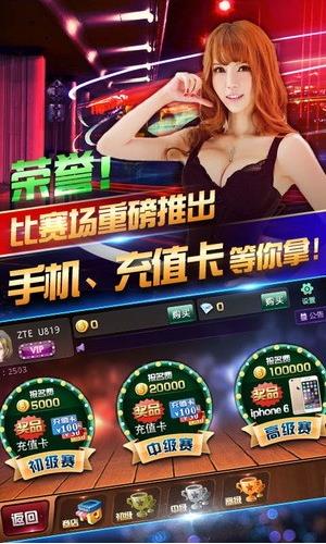 同乡棋牌HD手机版手游截图3