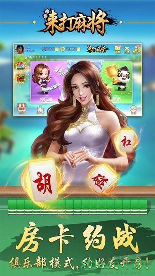 爵士棋牌免费版手游截图2