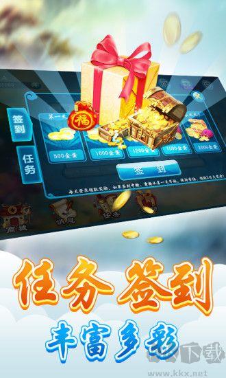 天游棋牌官网版