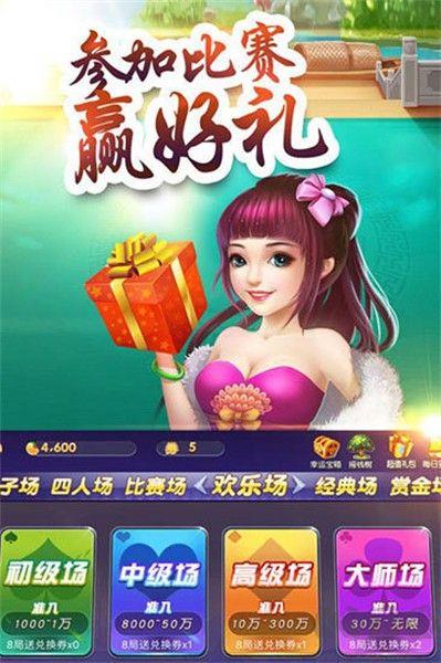 大金鲨棋牌官网版手游截图2