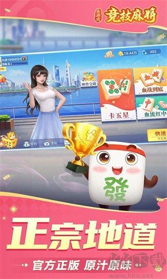 武汉赖子麻将真人实时对战手游截图1