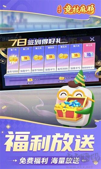 武汉赖子麻将真人实时对战手游截图2
