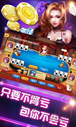 蔚蓝棋牌游戏翻倍奖励手游截图1