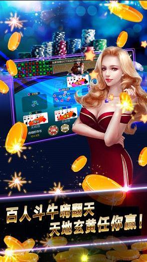 蔚蓝棋牌游戏翻倍奖励手游截图2