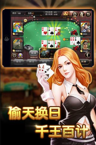 蔚蓝棋牌游戏翻倍奖励手游截图3