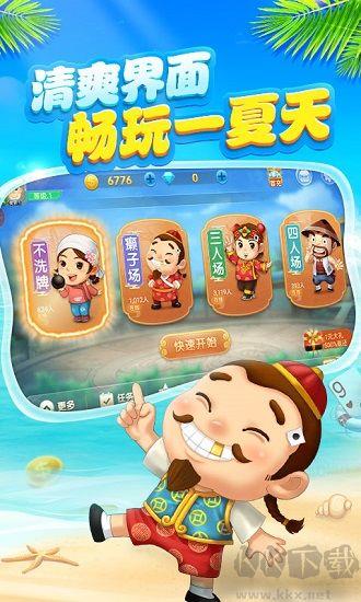 84棋牌官方版手游截图3