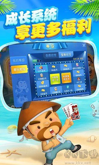 84棋牌官方版