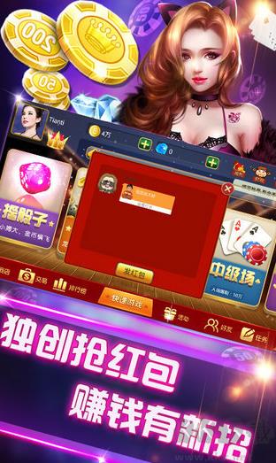 无他棋牌虚拟奖励手游截图1