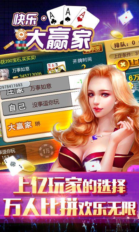 百人棋牌官网版手游截图1