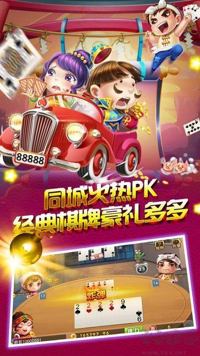 真金棋牌官方版下载手游截图3