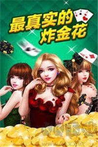 花样牌棋绿色无广版极速版手游截图1