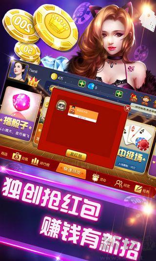 飞驰娱乐红黑大战官网版手游截图2