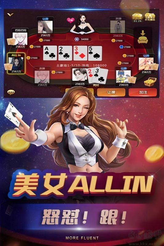 大智慧棋牌安卓版