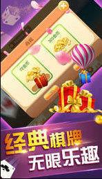向往牌棋0充值手游截图2