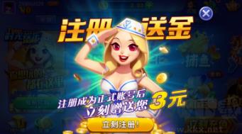 时光娱乐牌棋登录送888手游截图3